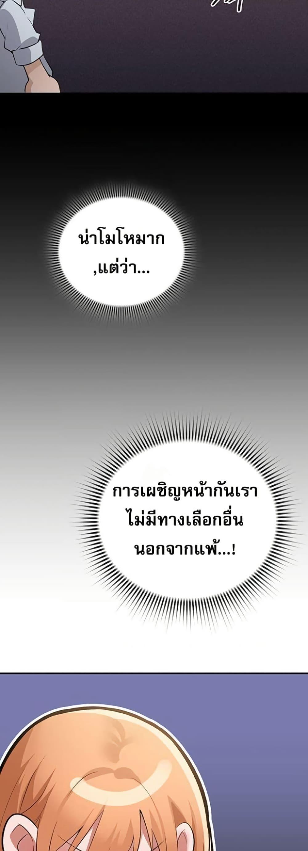 PC Cafe Goddess – PC Cafe Goddess – ตอนที่ 10 หน้า 21