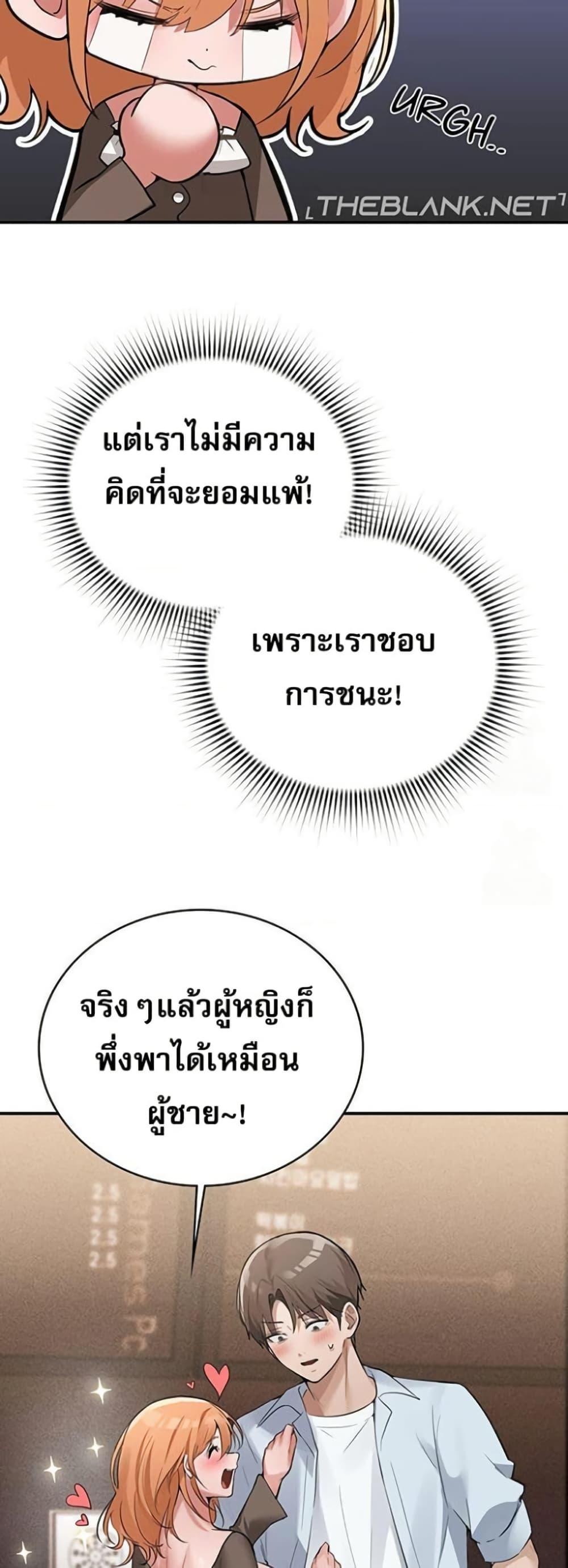PC Cafe Goddess – PC Cafe Goddess – ตอนที่ 10 หน้า 22