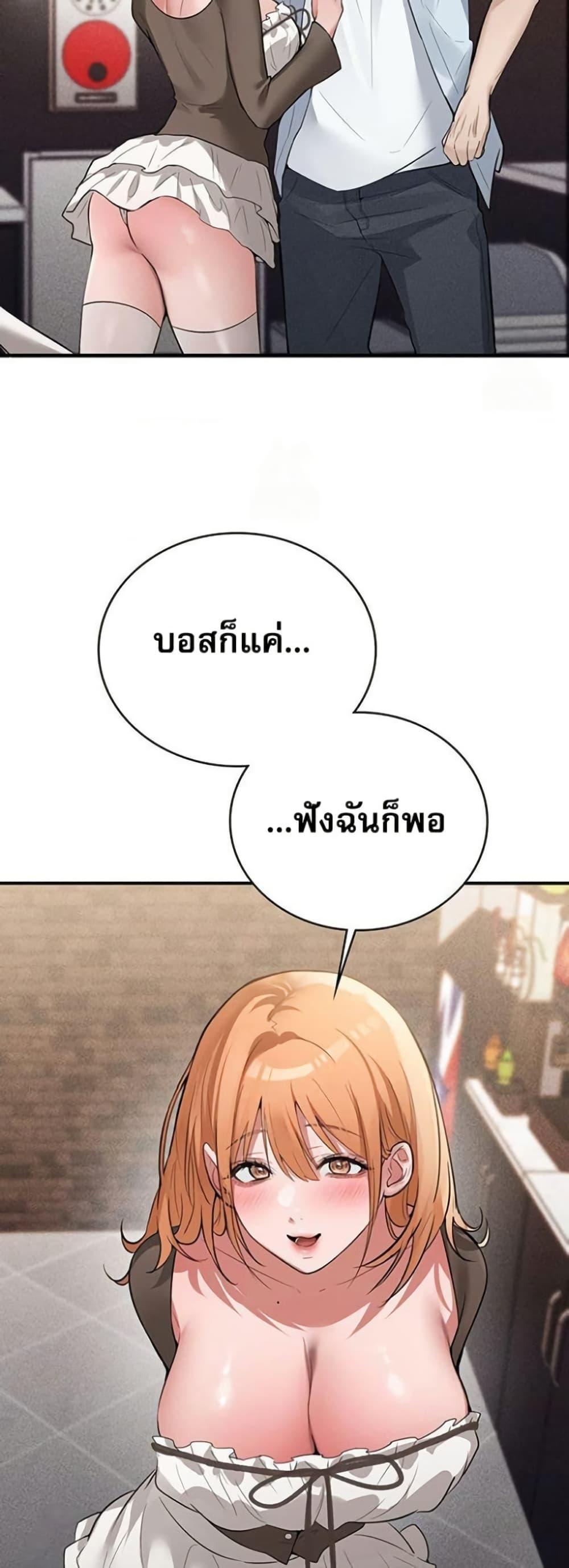 PC Cafe Goddess – PC Cafe Goddess – ตอนที่ 10 หน้า 23
