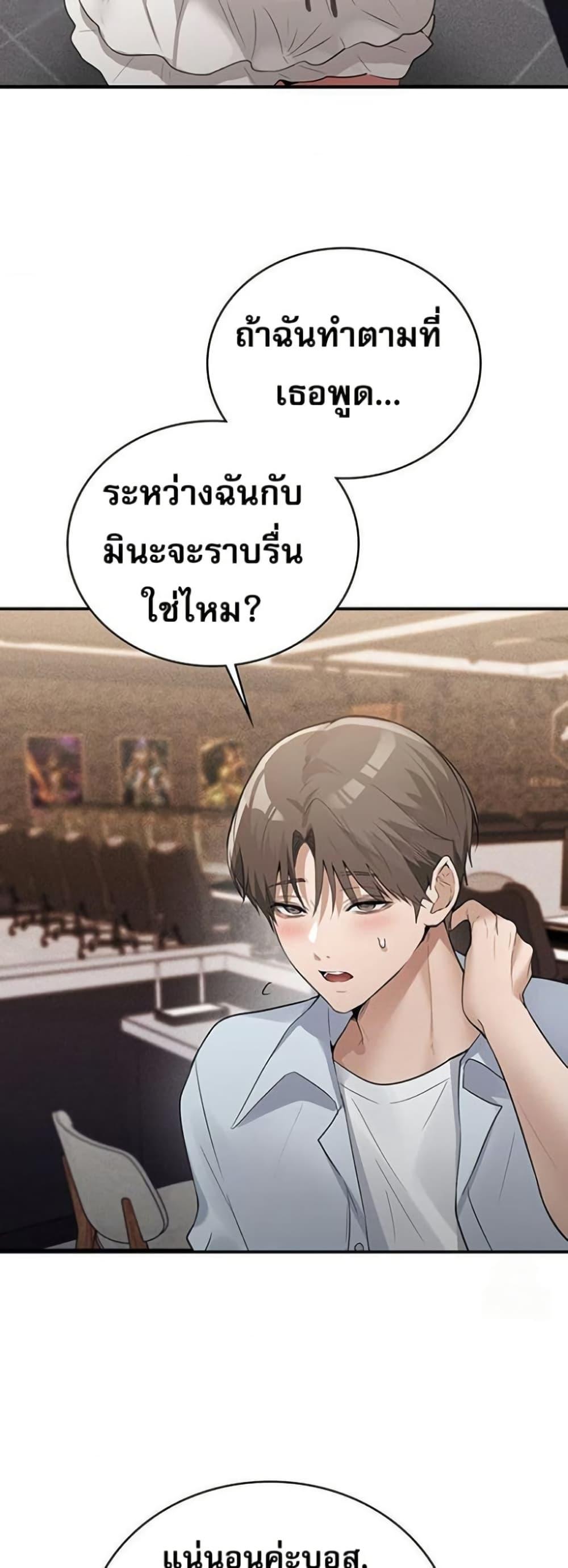 PC Cafe Goddess – PC Cafe Goddess – ตอนที่ 10 หน้า 24