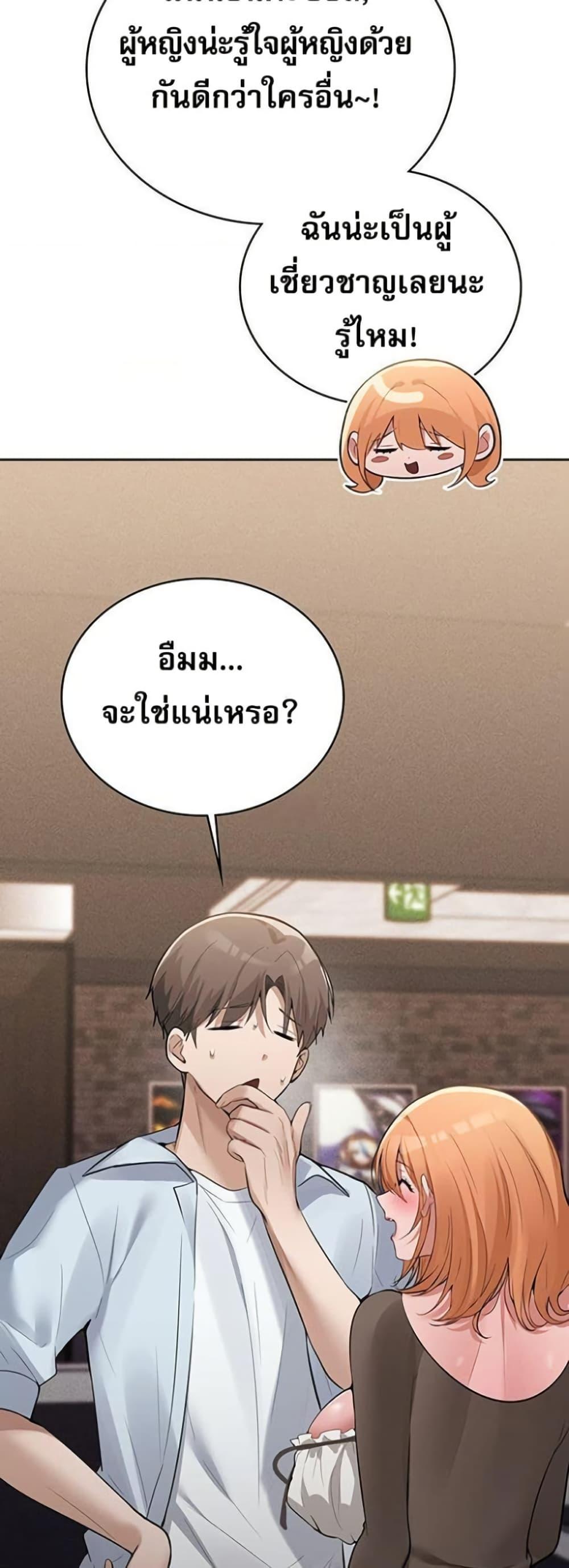 PC Cafe Goddess – PC Cafe Goddess – ตอนที่ 10 หน้า 25