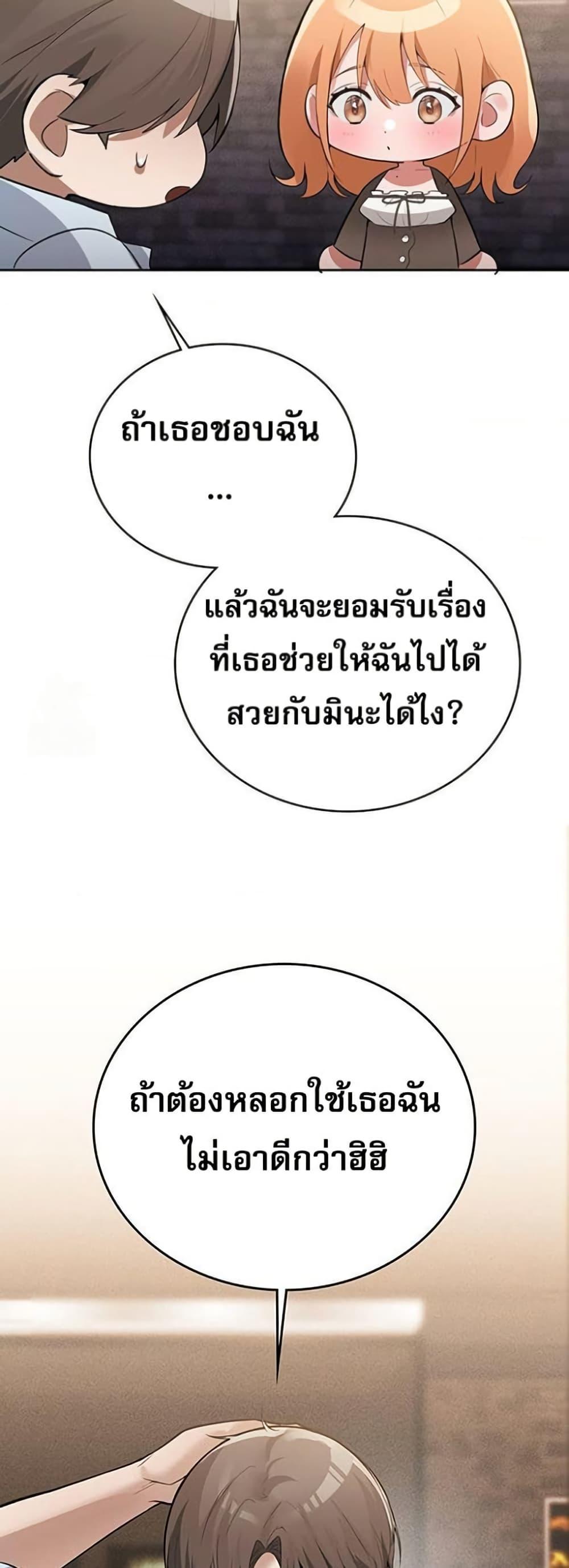 PC Cafe Goddess – PC Cafe Goddess – ตอนที่ 10 หน้า 27