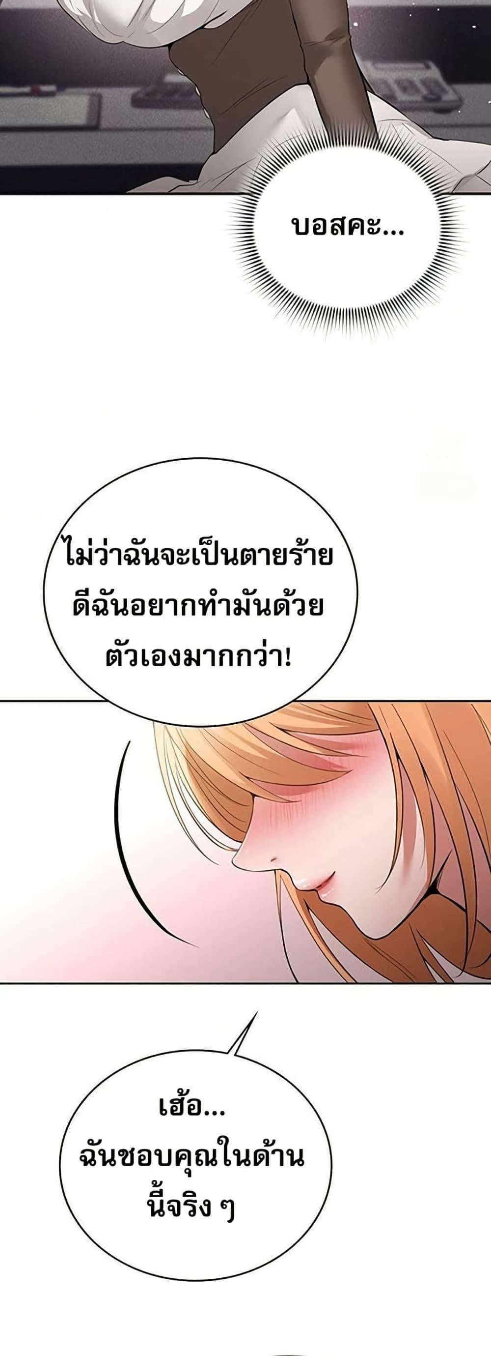 PC Cafe Goddess – PC Cafe Goddess – ตอนที่ 10 หน้า 29