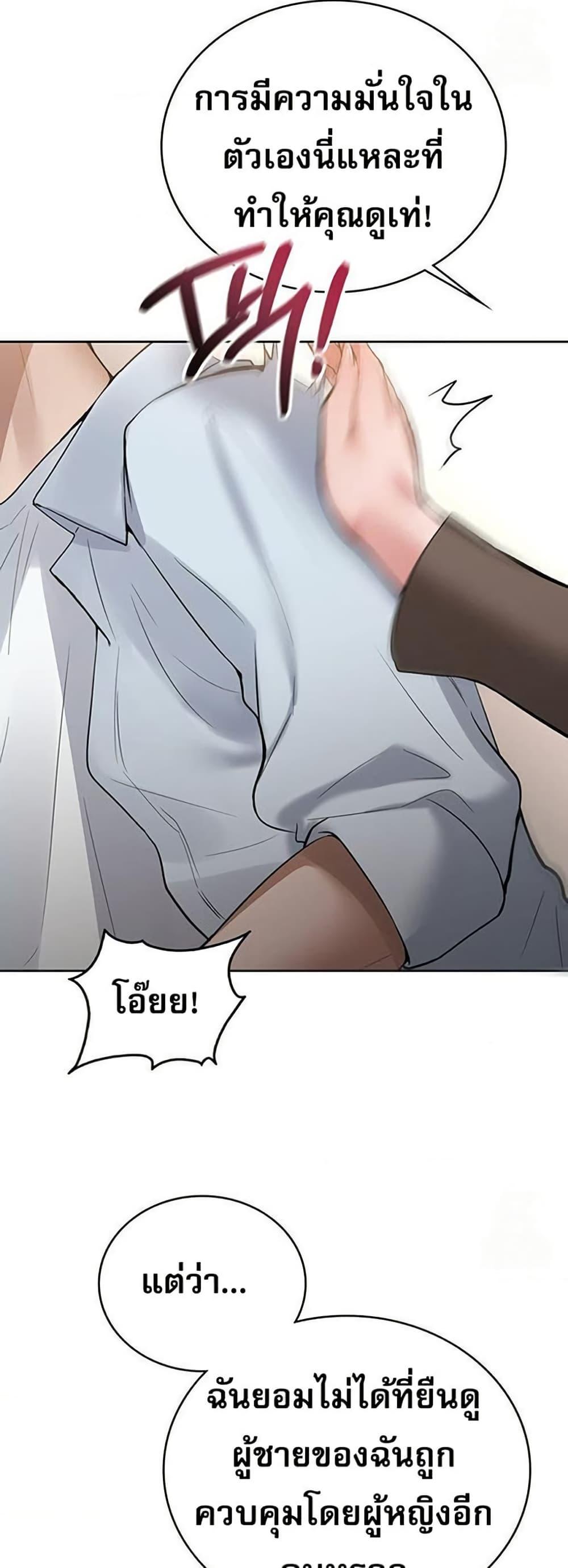 PC Cafe Goddess – PC Cafe Goddess – ตอนที่ 10 หน้า 30