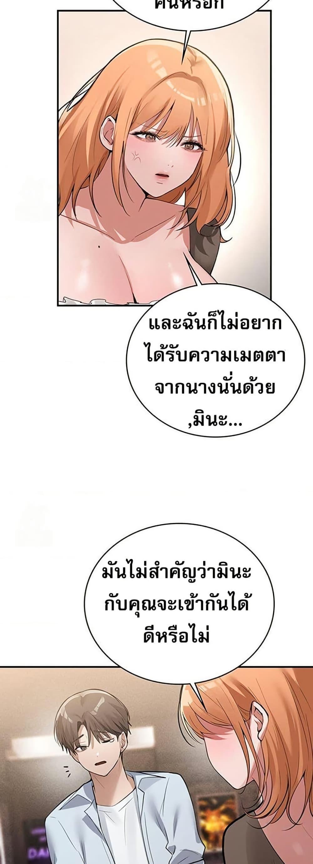 PC Cafe Goddess – PC Cafe Goddess – ตอนที่ 10 หน้า 31