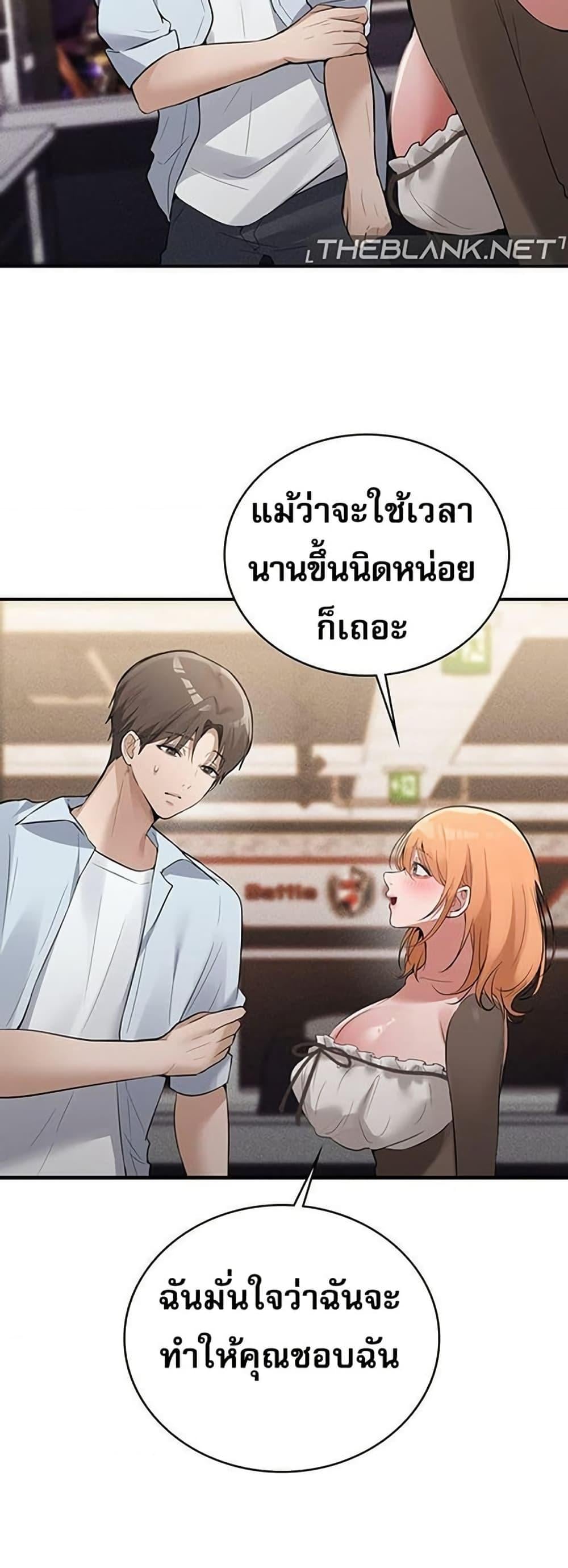 PC Cafe Goddess – PC Cafe Goddess – ตอนที่ 10 หน้า 32
