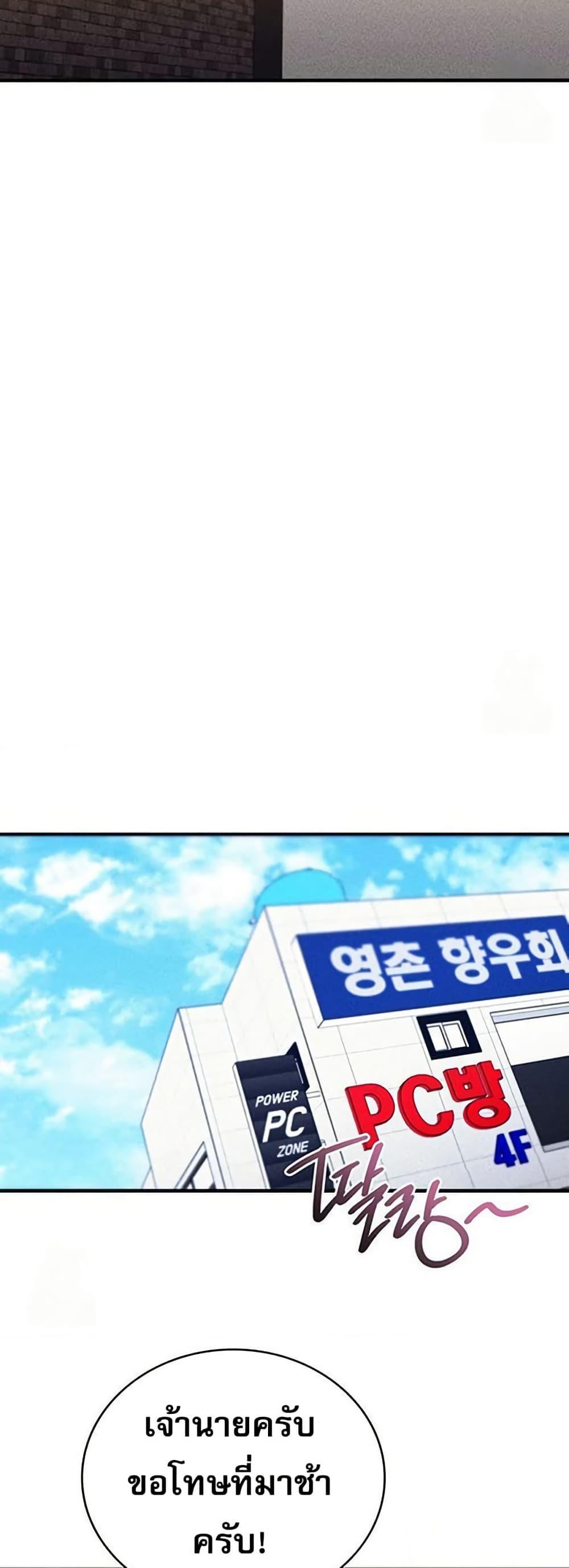PC Cafe Goddess – PC Cafe Goddess – ตอนที่ 10 หน้า 36