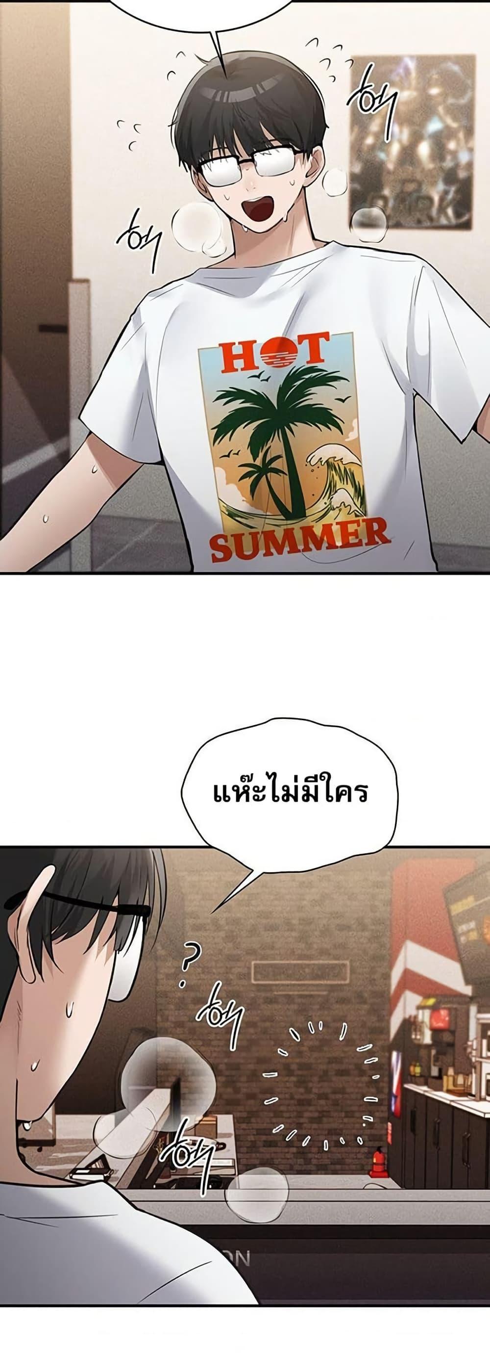 PC Cafe Goddess – PC Cafe Goddess – ตอนที่ 10 หน้า 37