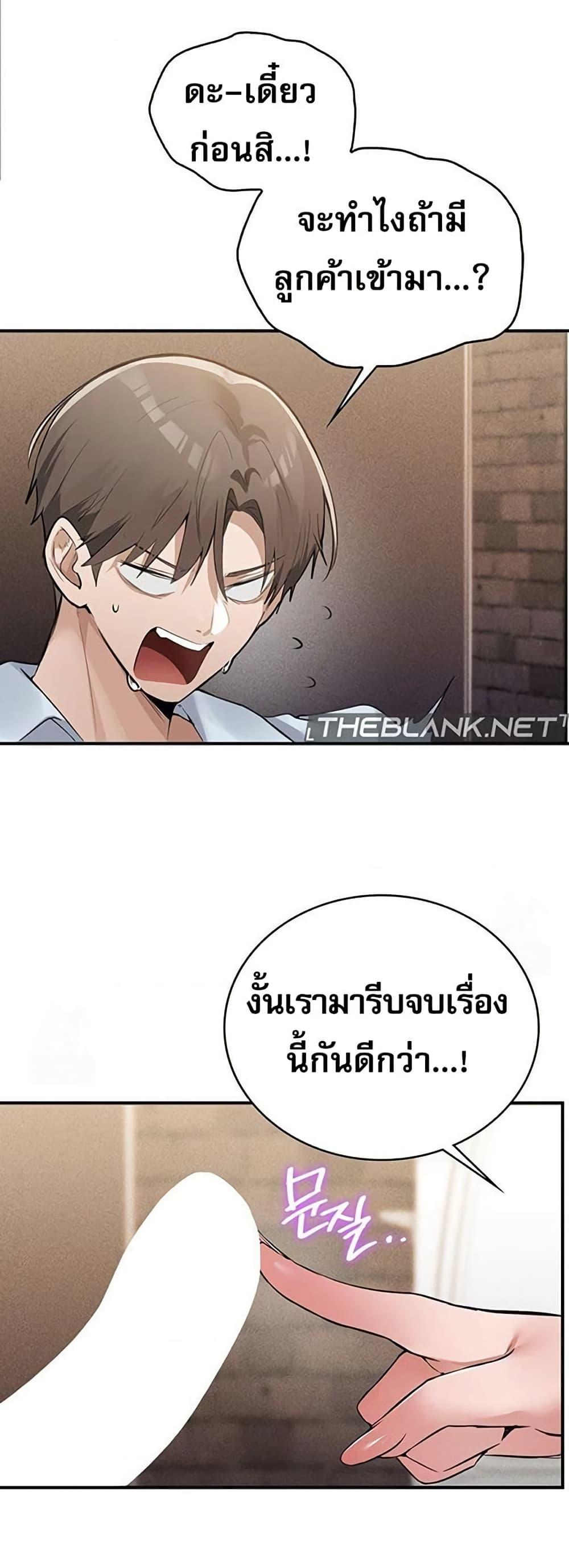 PC Cafe Goddess – PC Cafe Goddess – ตอนที่ 10 หน้า 40