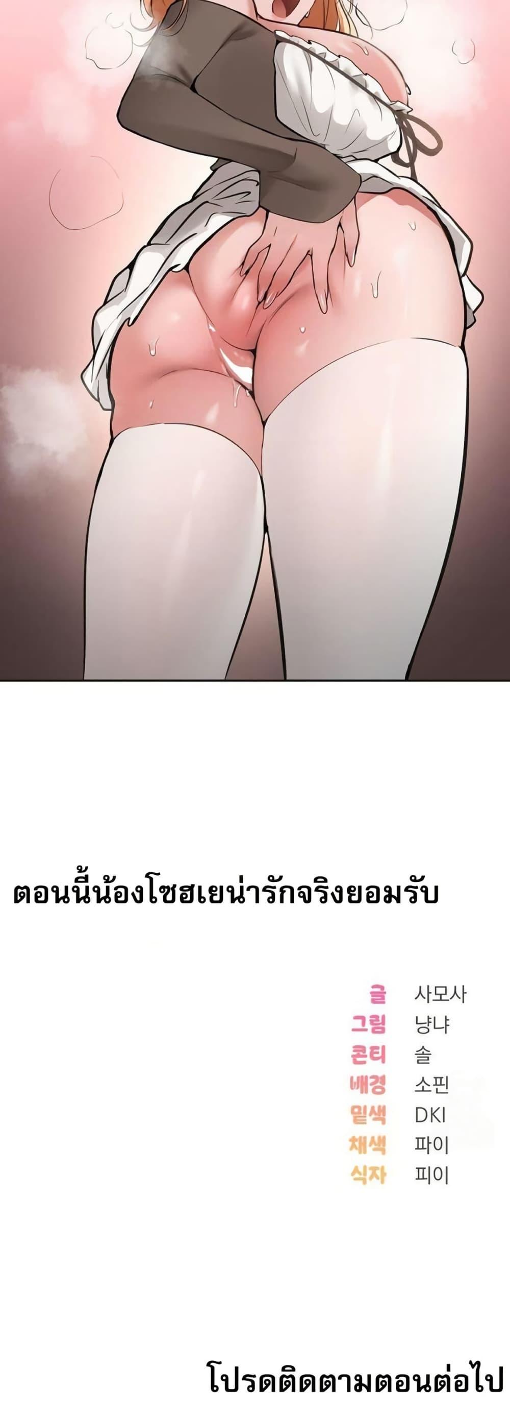 PC Cafe Goddess – PC Cafe Goddess – ตอนที่ 10 หน้า 50