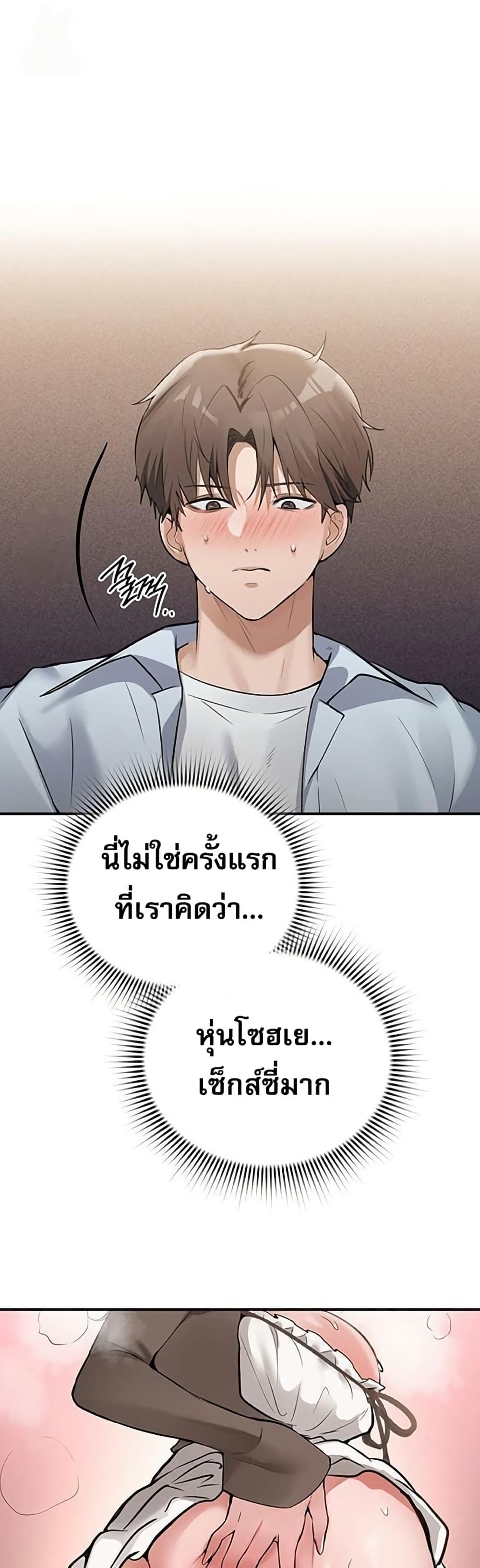PC Cafe Goddess – PC Cafe Goddess – ตอนที่ 11 หน้า 1