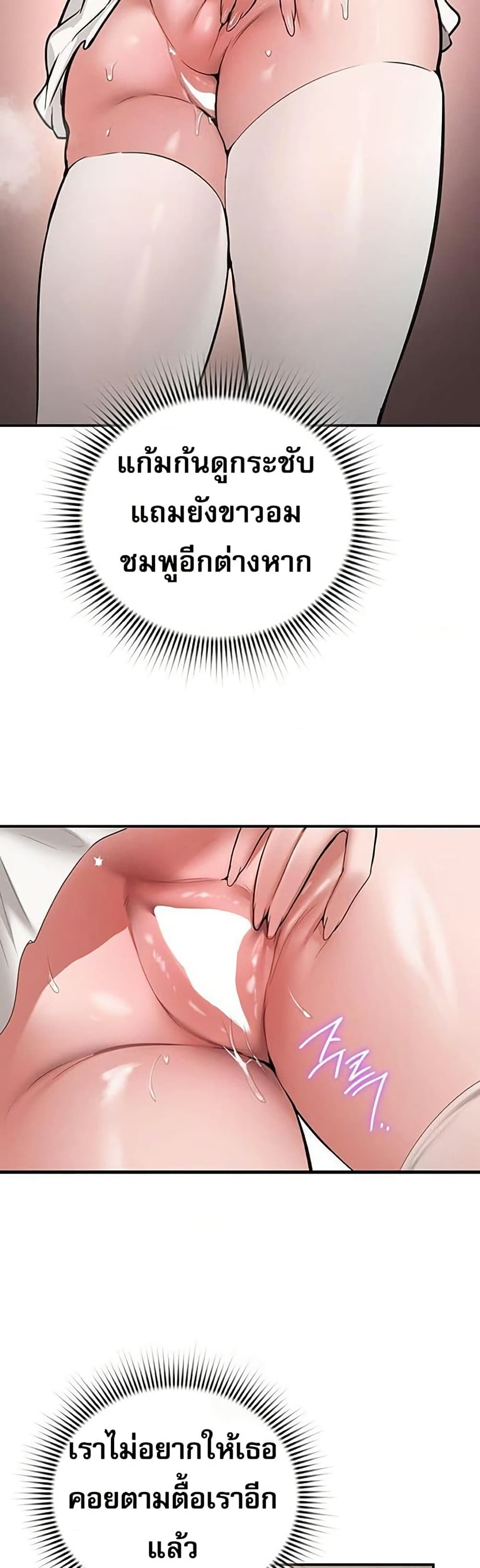 PC Cafe Goddess – PC Cafe Goddess – ตอนที่ 11 หน้า 2