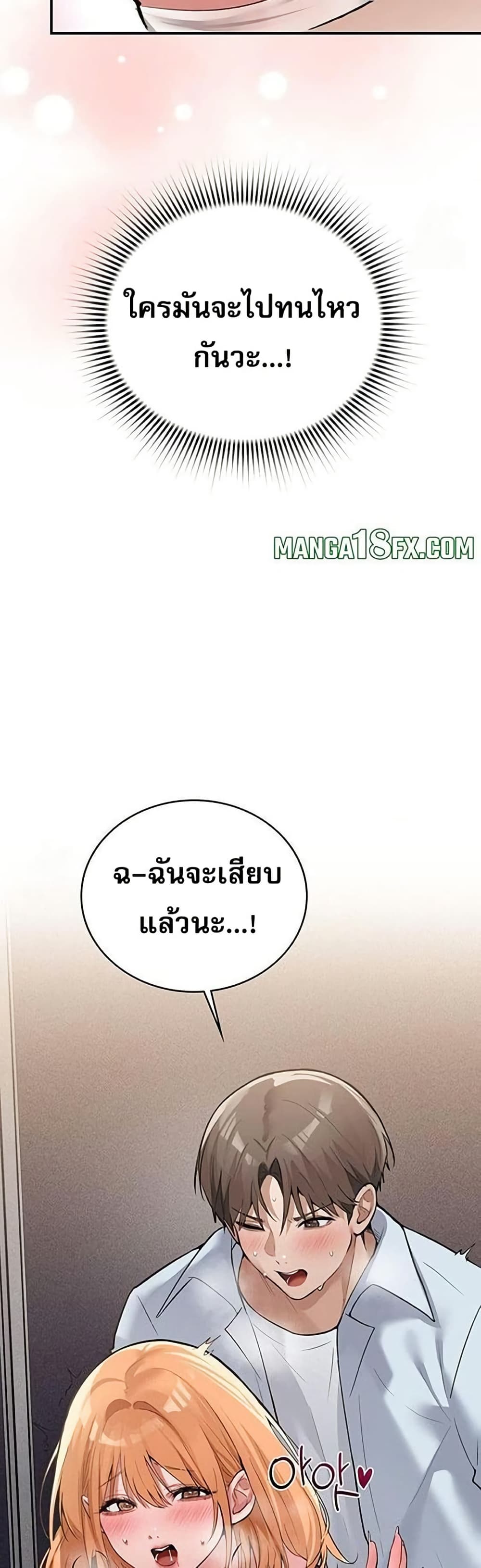 PC Cafe Goddess – PC Cafe Goddess – ตอนที่ 11 หน้า 6