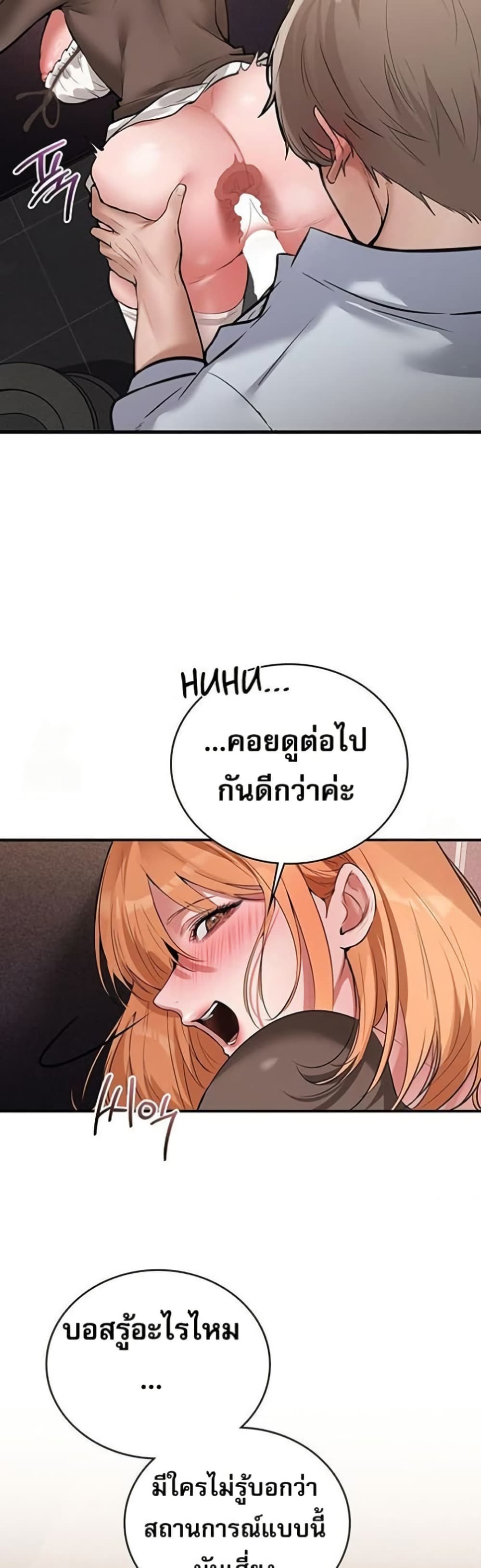 PC Cafe Goddess – PC Cafe Goddess – ตอนที่ 11 หน้า 10