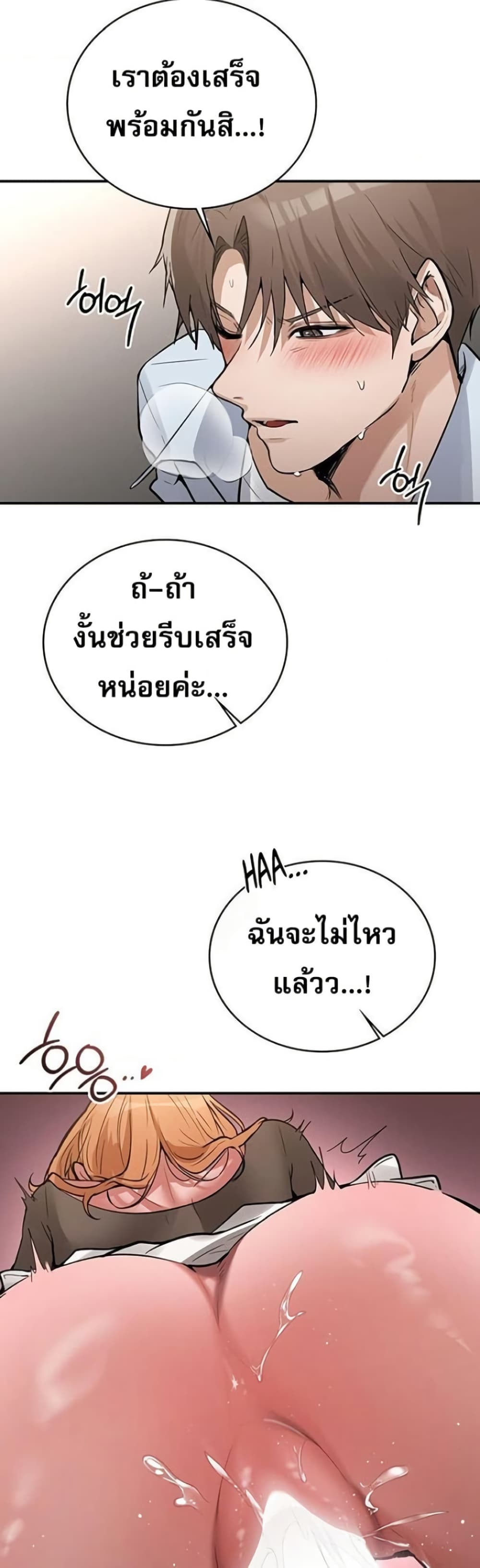 PC Cafe Goddess – PC Cafe Goddess – ตอนที่ 11 หน้า 18