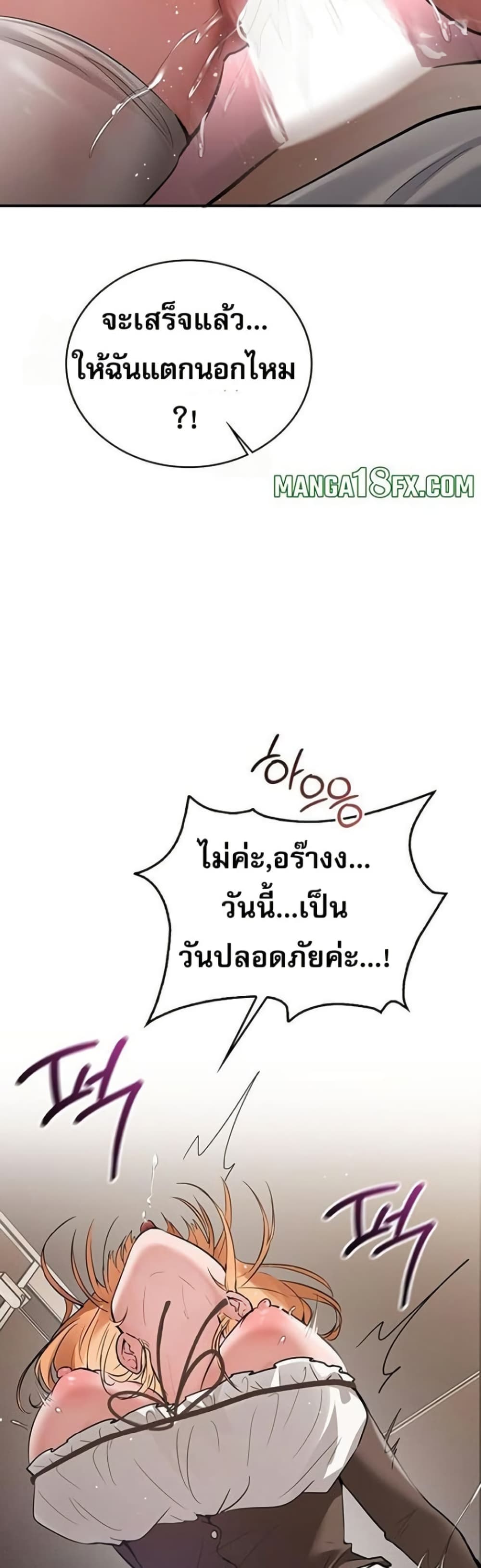 PC Cafe Goddess – PC Cafe Goddess – ตอนที่ 11 หน้า 19