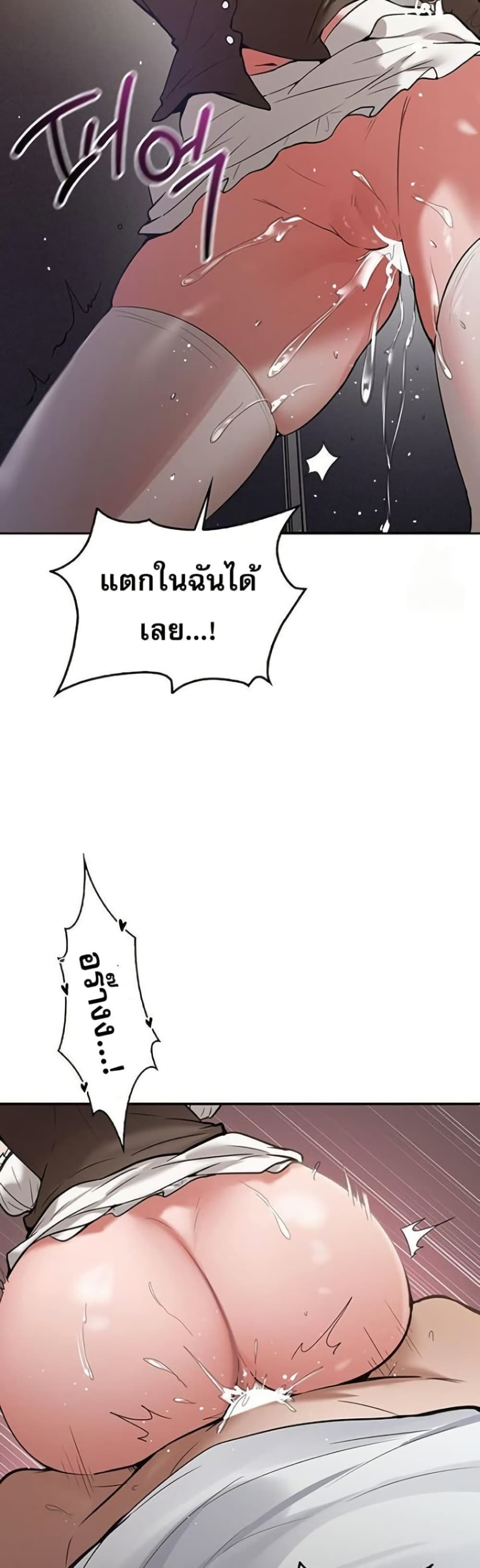 PC Cafe Goddess – PC Cafe Goddess – ตอนที่ 11 หน้า 20