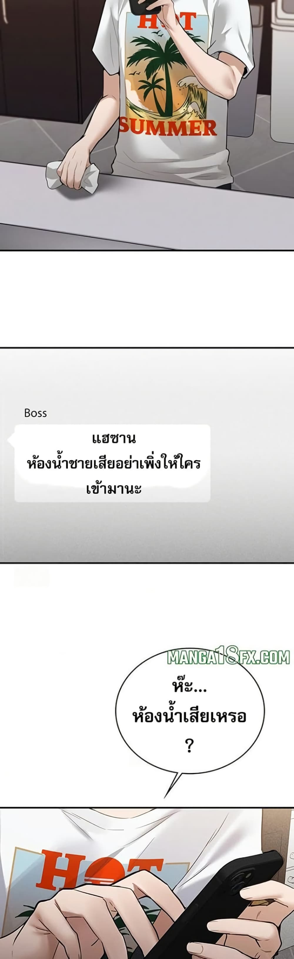 PC Cafe Goddess – PC Cafe Goddess – ตอนที่ 11 หน้า 24