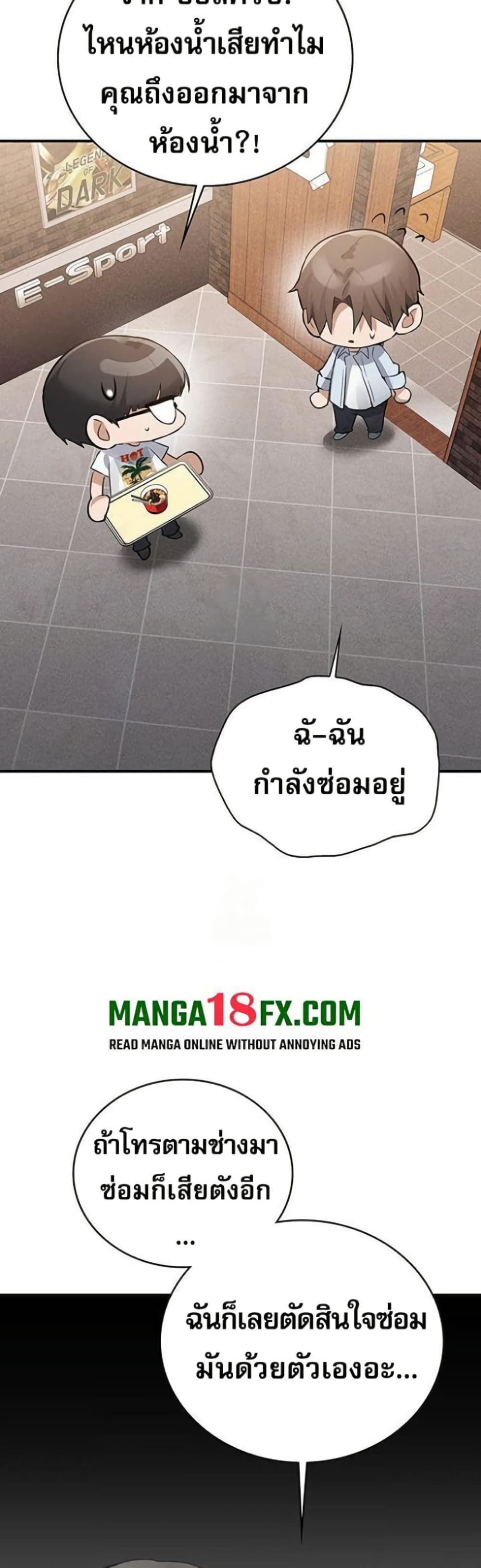 PC Cafe Goddess – PC Cafe Goddess – ตอนที่ 11 หน้า 35