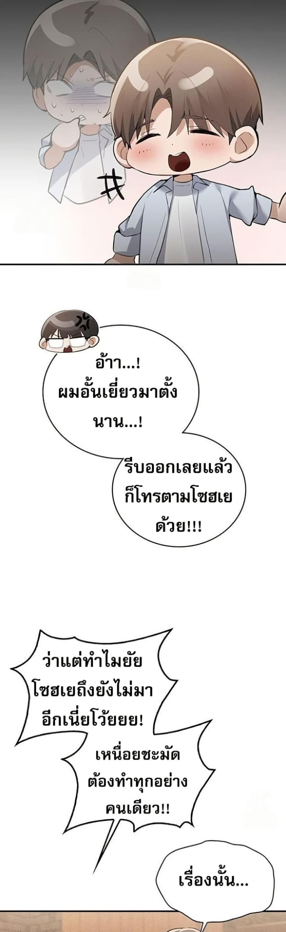 PC Cafe Goddess – PC Cafe Goddess – ตอนที่ 11 หน้า 36