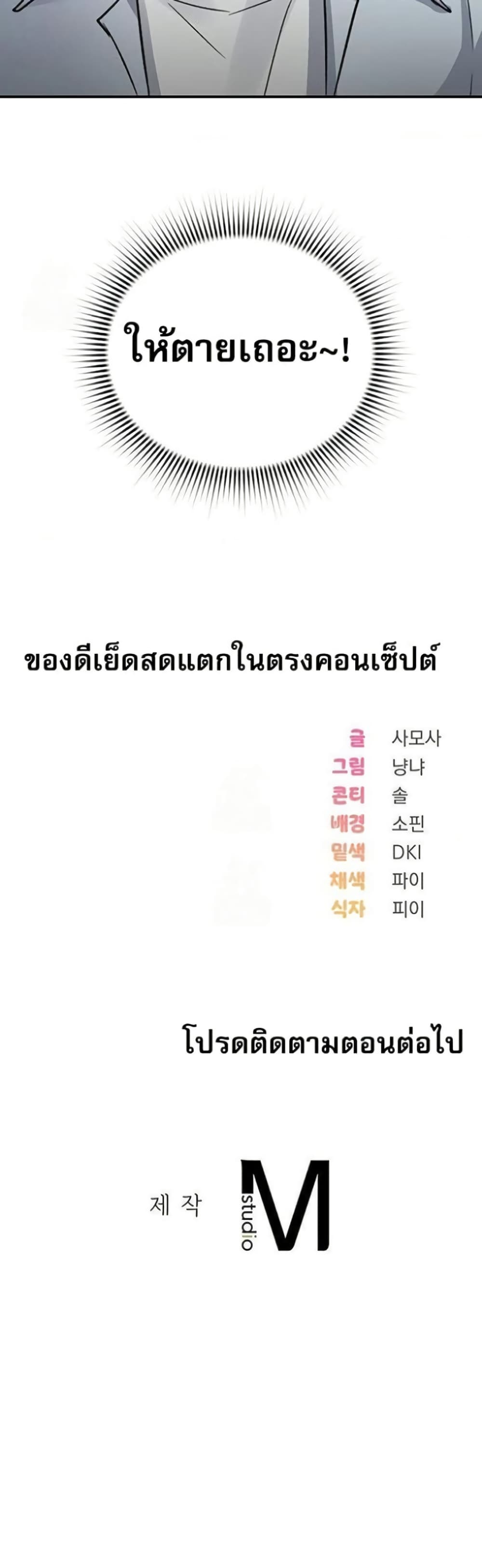 PC Cafe Goddess – PC Cafe Goddess – ตอนที่ 11 หน้า 40