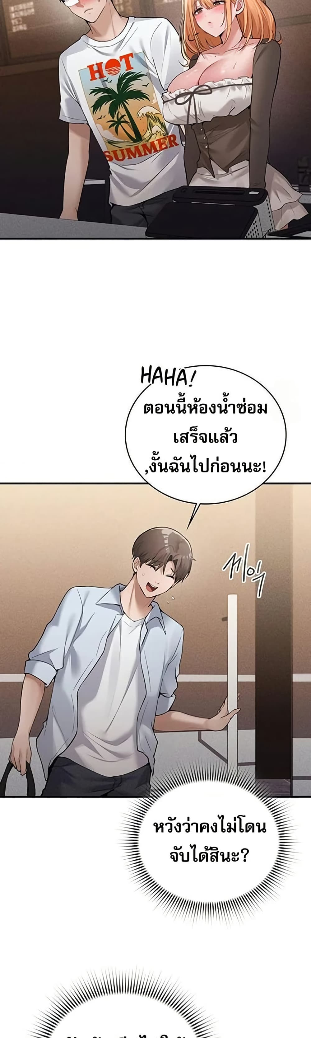 PC Cafe Goddess – PC Cafe Goddess – ตอนที่ 12 หน้า 2