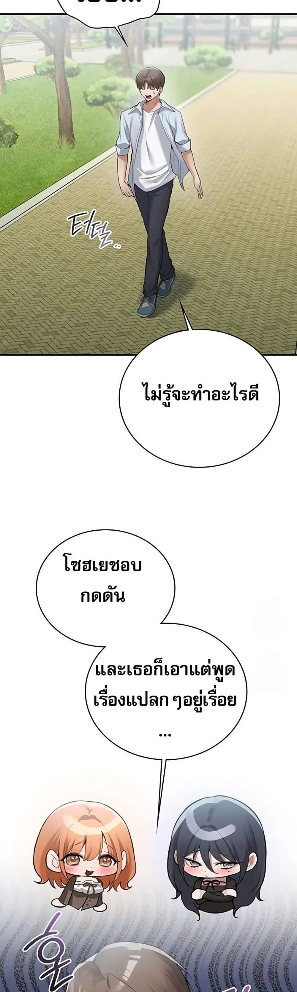 PC Cafe Goddess – PC Cafe Goddess – ตอนที่ 12 หน้า 4
