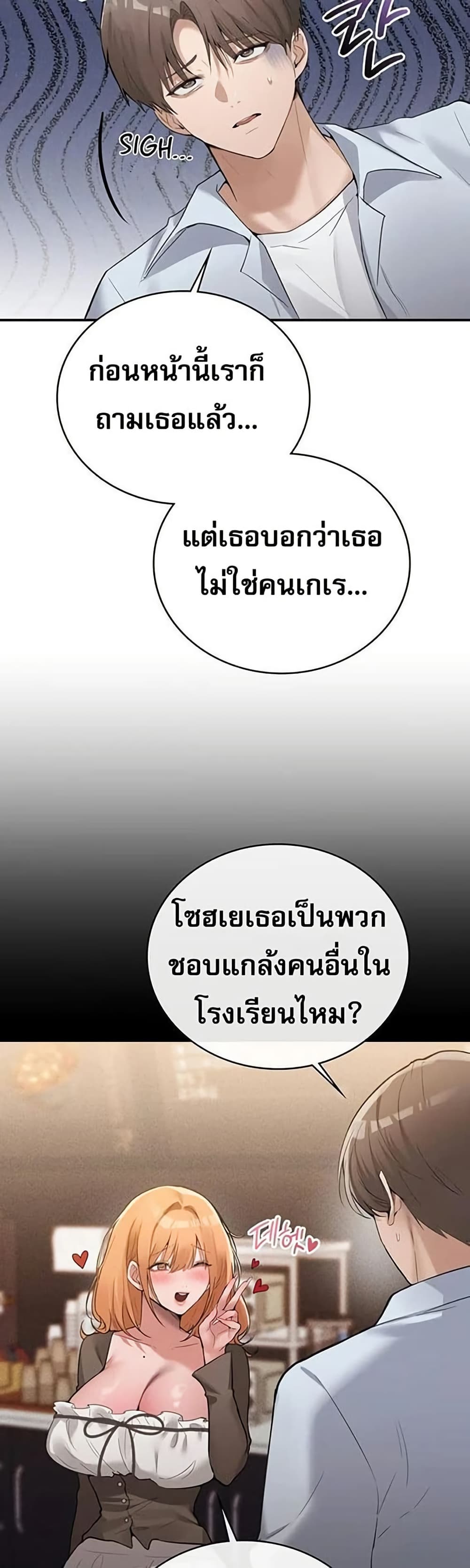 PC Cafe Goddess – PC Cafe Goddess – ตอนที่ 12 หน้า 5