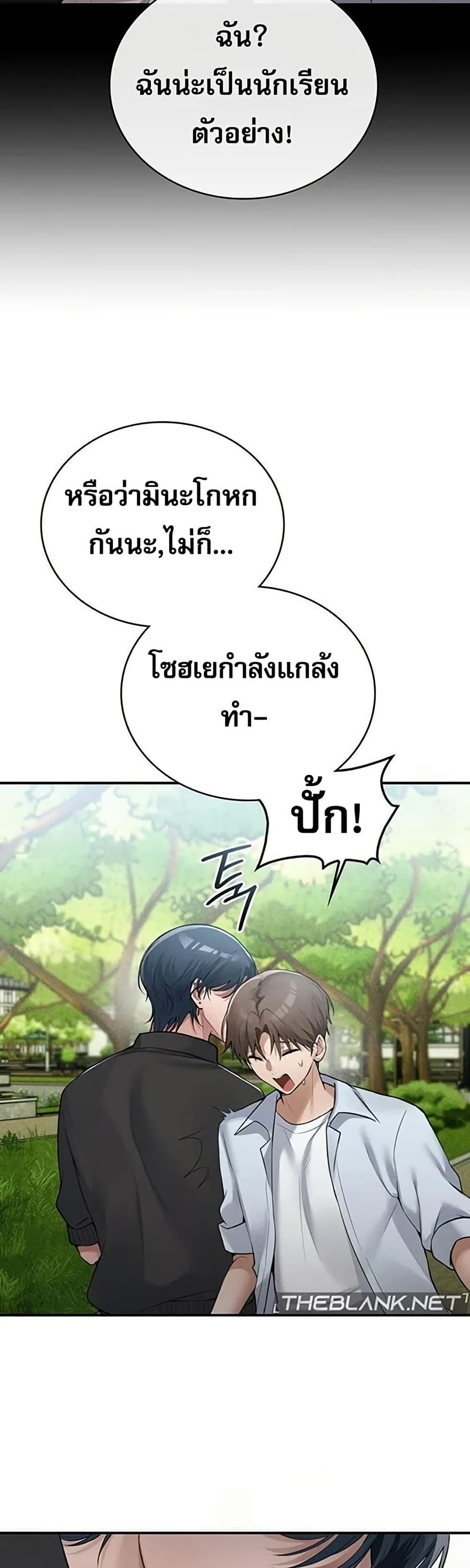 PC Cafe Goddess – PC Cafe Goddess – ตอนที่ 12 หน้า 6