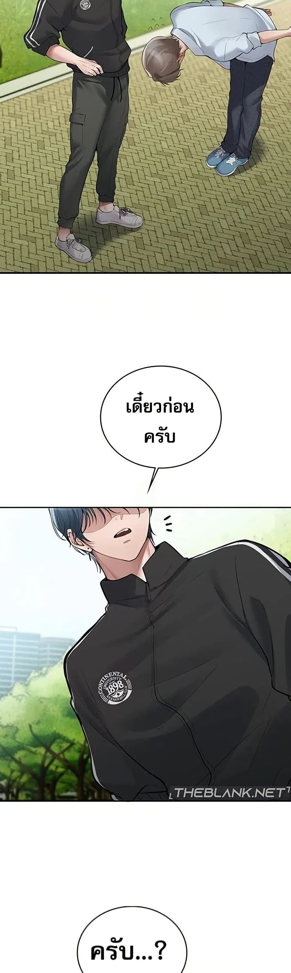 PC Cafe Goddess – PC Cafe Goddess – ตอนที่ 12 หน้า 8