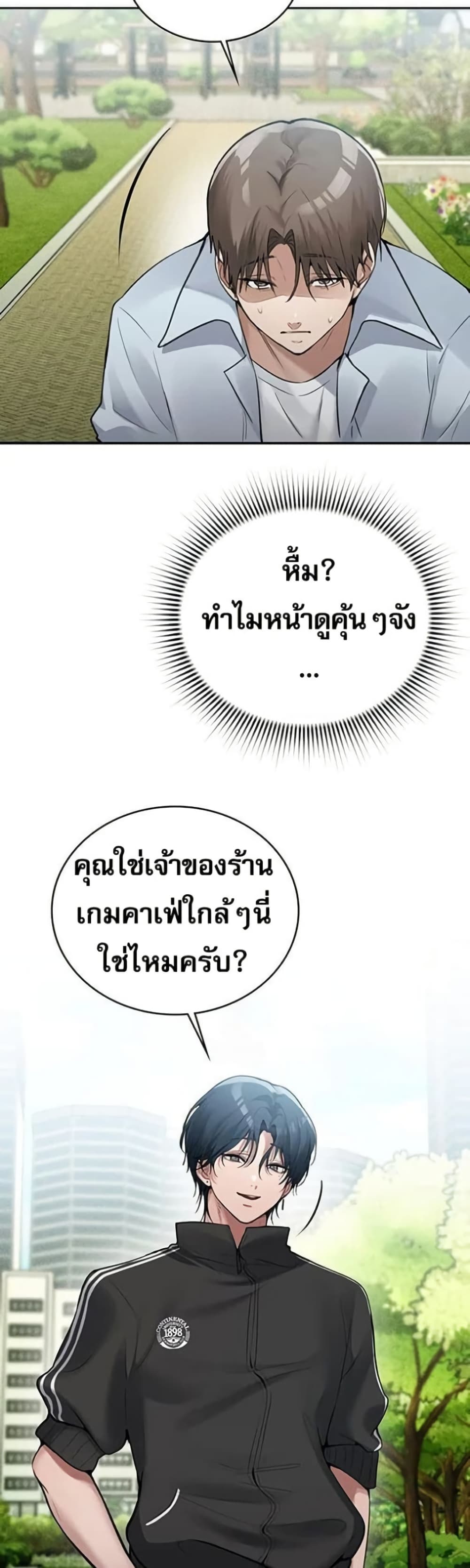 PC Cafe Goddess – PC Cafe Goddess – ตอนที่ 12 หน้า 9