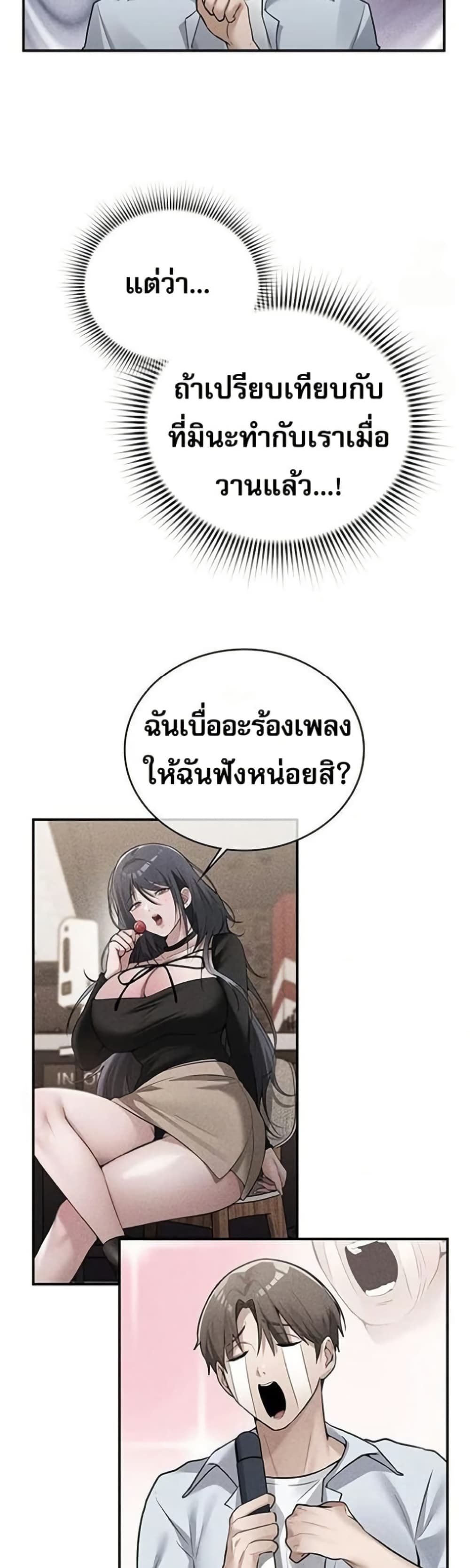PC Cafe Goddess – PC Cafe Goddess – ตอนที่ 12 หน้า 12