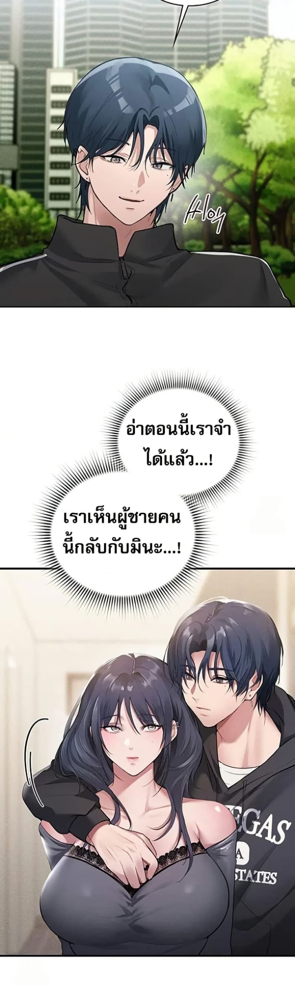 PC Cafe Goddess – PC Cafe Goddess – ตอนที่ 12 หน้า 14
