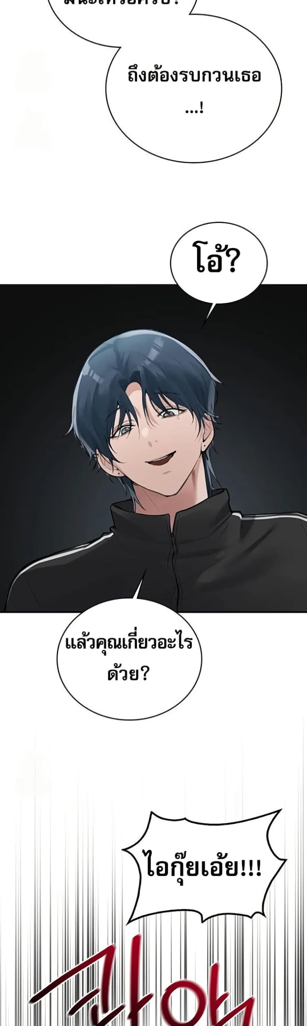 PC Cafe Goddess – PC Cafe Goddess – ตอนที่ 12 หน้า 16