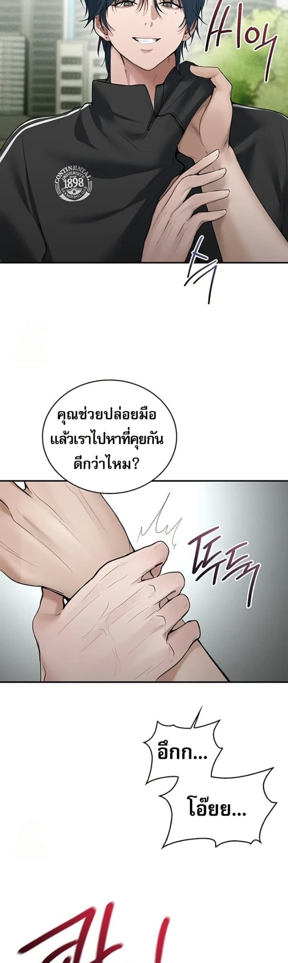 PC Cafe Goddess – PC Cafe Goddess – ตอนที่ 12 หน้า 18