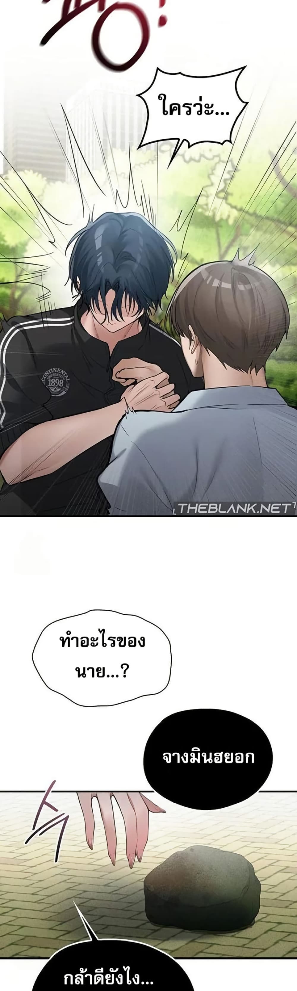 PC Cafe Goddess – PC Cafe Goddess – ตอนที่ 12 หน้า 19