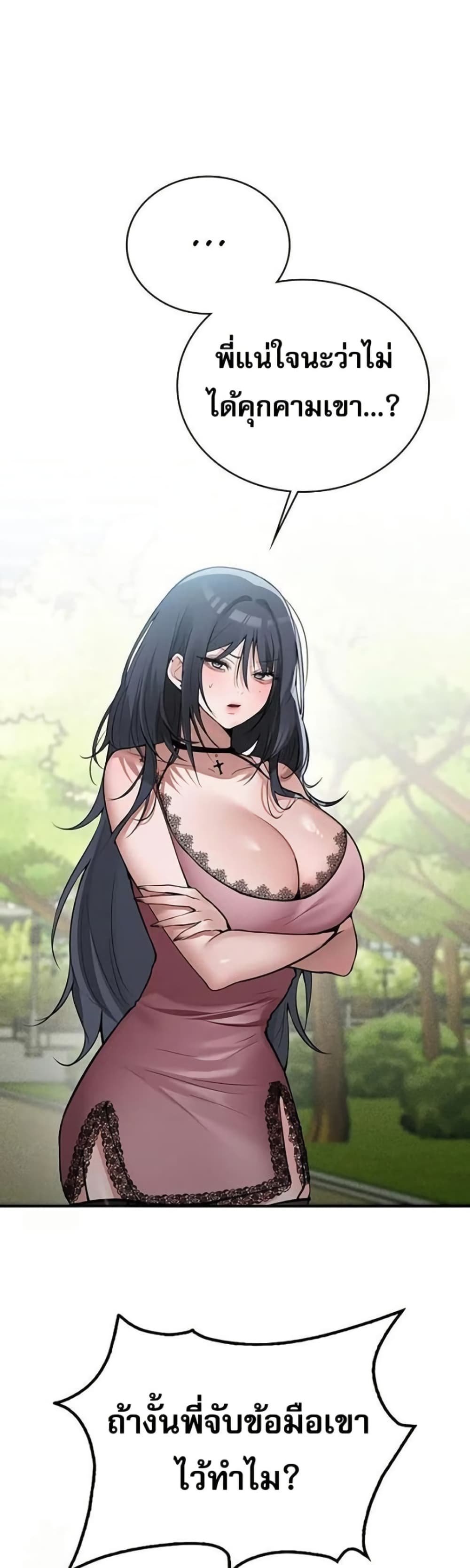 PC Cafe Goddess – PC Cafe Goddess – ตอนที่ 12 หน้า 22