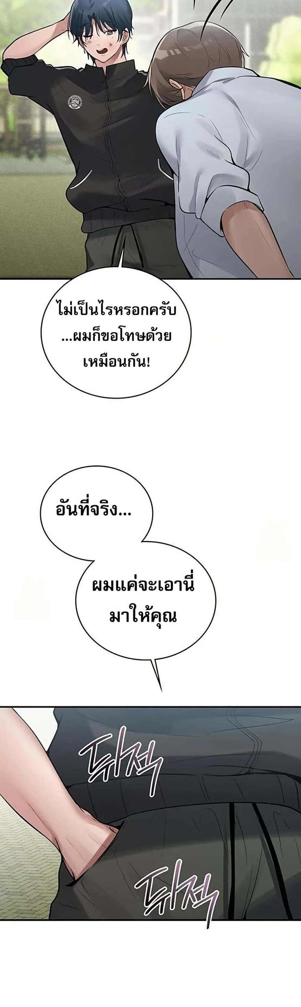 PC Cafe Goddess – PC Cafe Goddess – ตอนที่ 12 หน้า 24