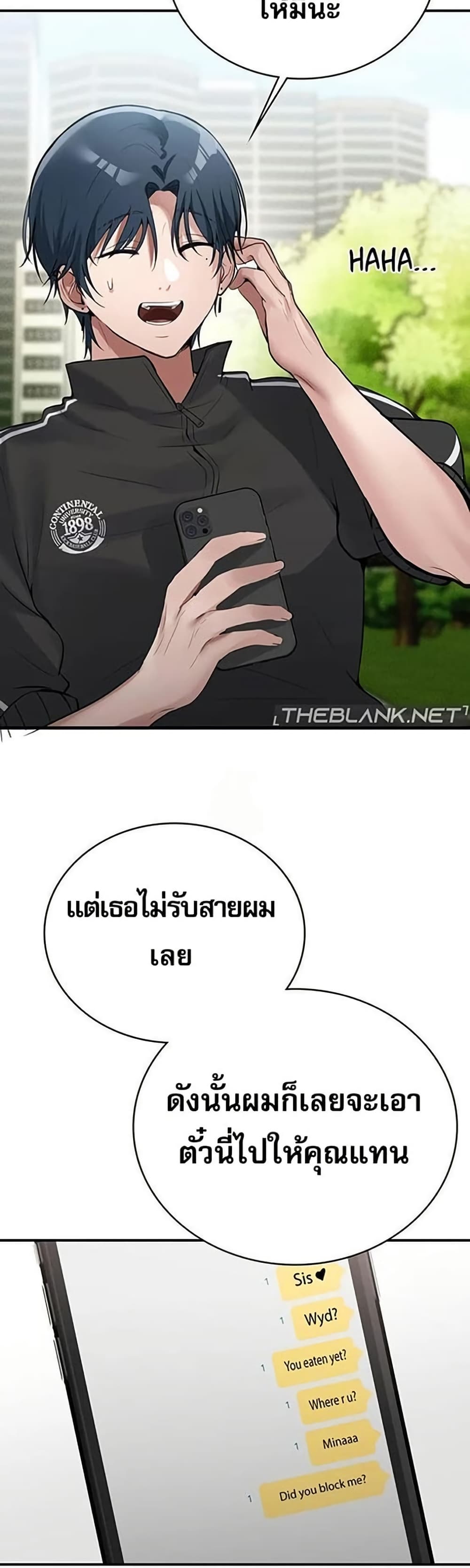 PC Cafe Goddess – PC Cafe Goddess – ตอนที่ 12 หน้า 26