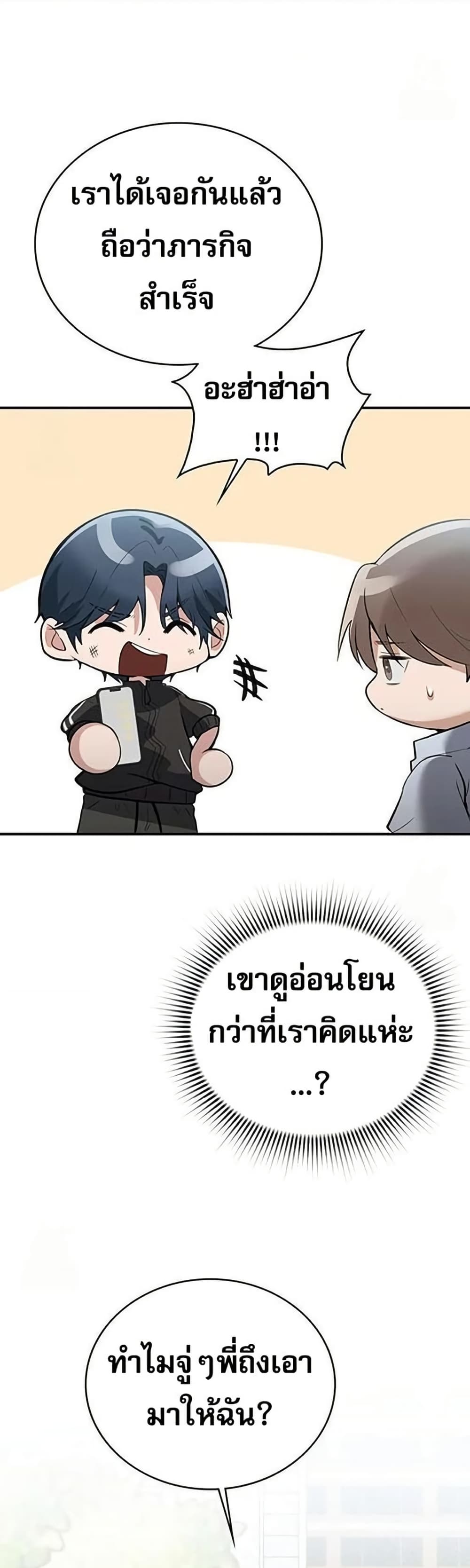 PC Cafe Goddess – PC Cafe Goddess – ตอนที่ 12 หน้า 27