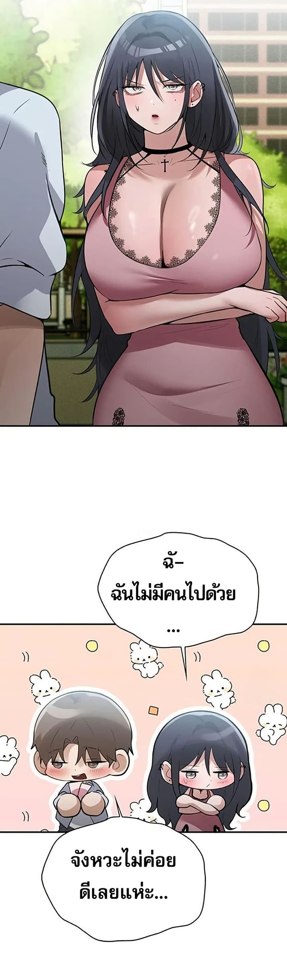 PC Cafe Goddess – PC Cafe Goddess – ตอนที่ 12 หน้า 28