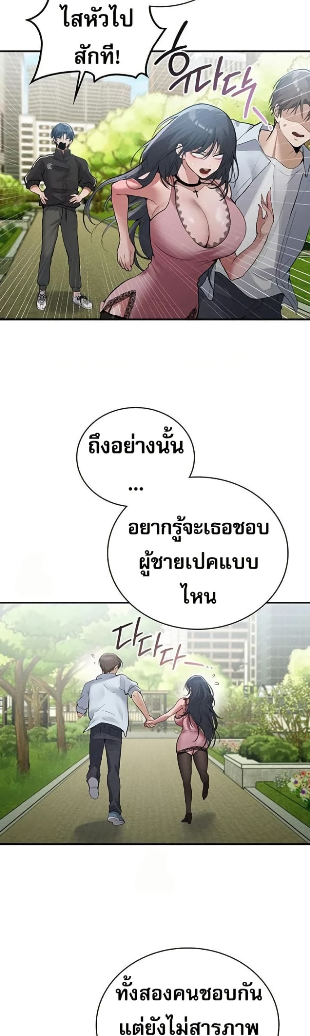 PC Cafe Goddess – PC Cafe Goddess – ตอนที่ 12 หน้า 32