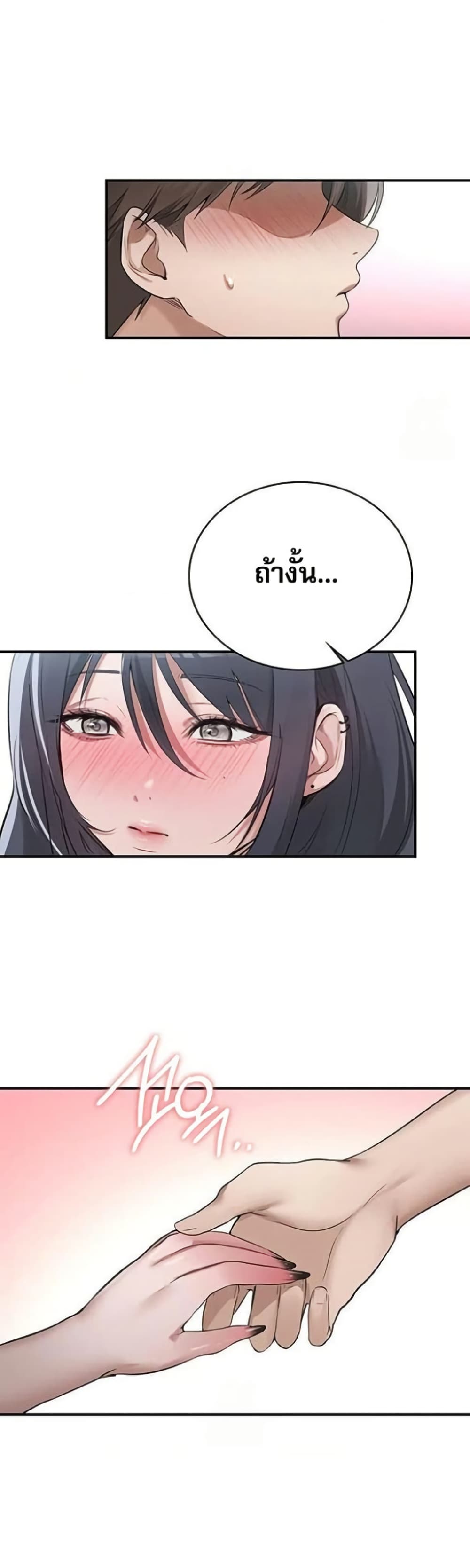 PC Cafe Goddess – PC Cafe Goddess – ตอนที่ 12 หน้า 36