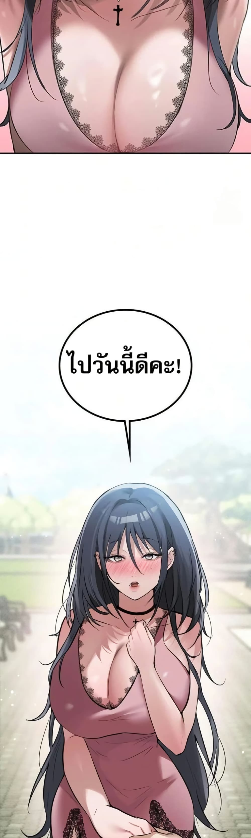 PC Cafe Goddess – PC Cafe Goddess – ตอนที่ 12 หน้า 39