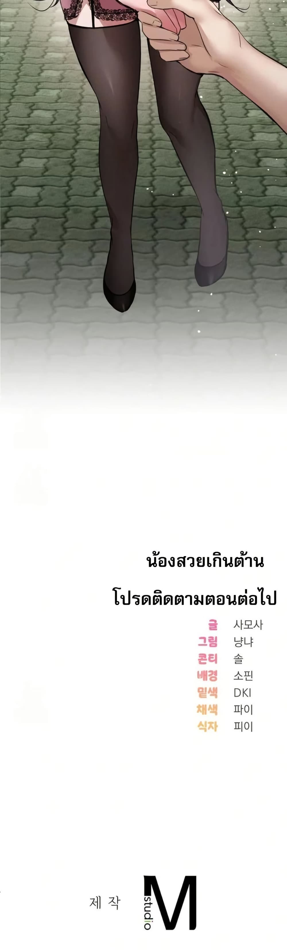 PC Cafe Goddess – PC Cafe Goddess – ตอนที่ 12 หน้า 40