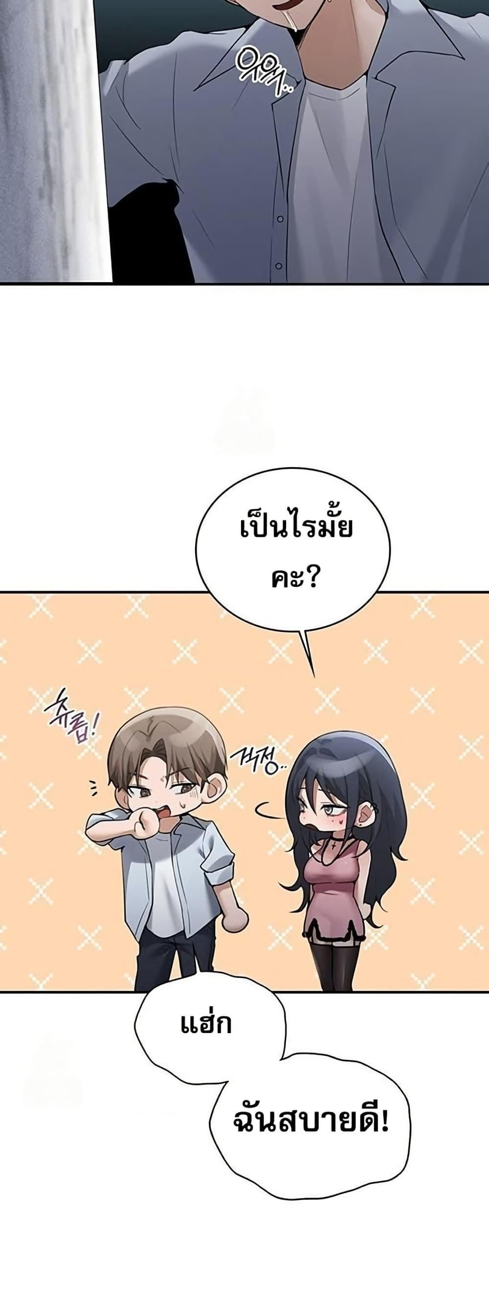 PC Cafe Goddess – PC Cafe Goddess – ตอนที่ 13 หน้า 5