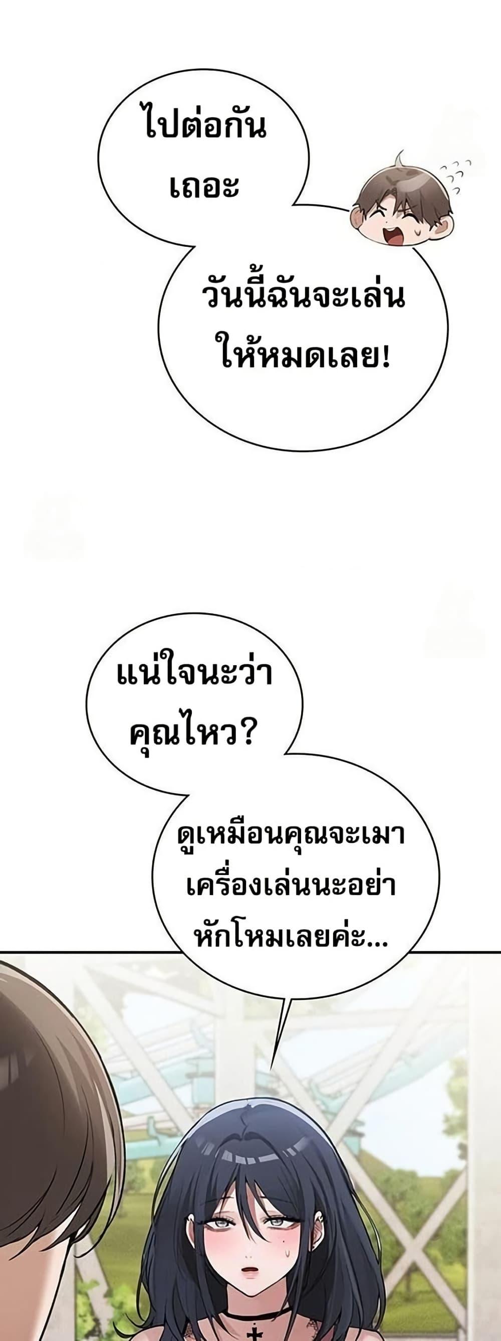 PC Cafe Goddess – PC Cafe Goddess – ตอนที่ 13 หน้า 6
