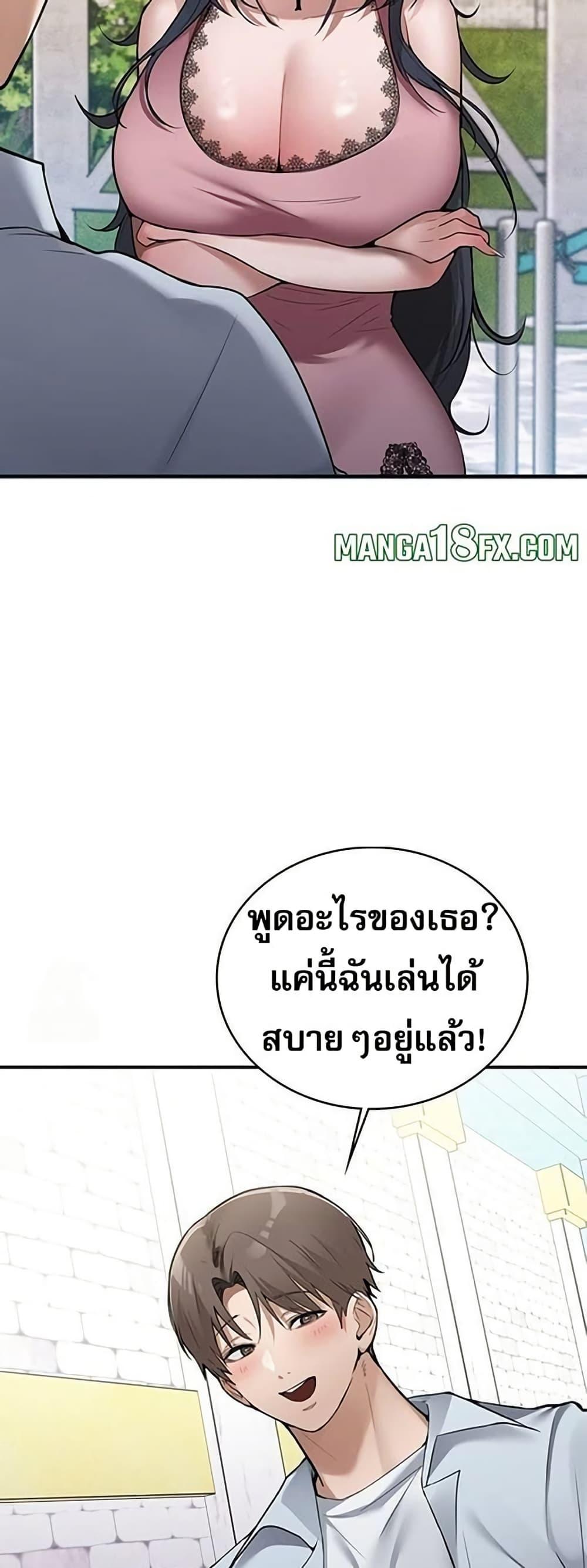 PC Cafe Goddess – PC Cafe Goddess – ตอนที่ 13 หน้า 7