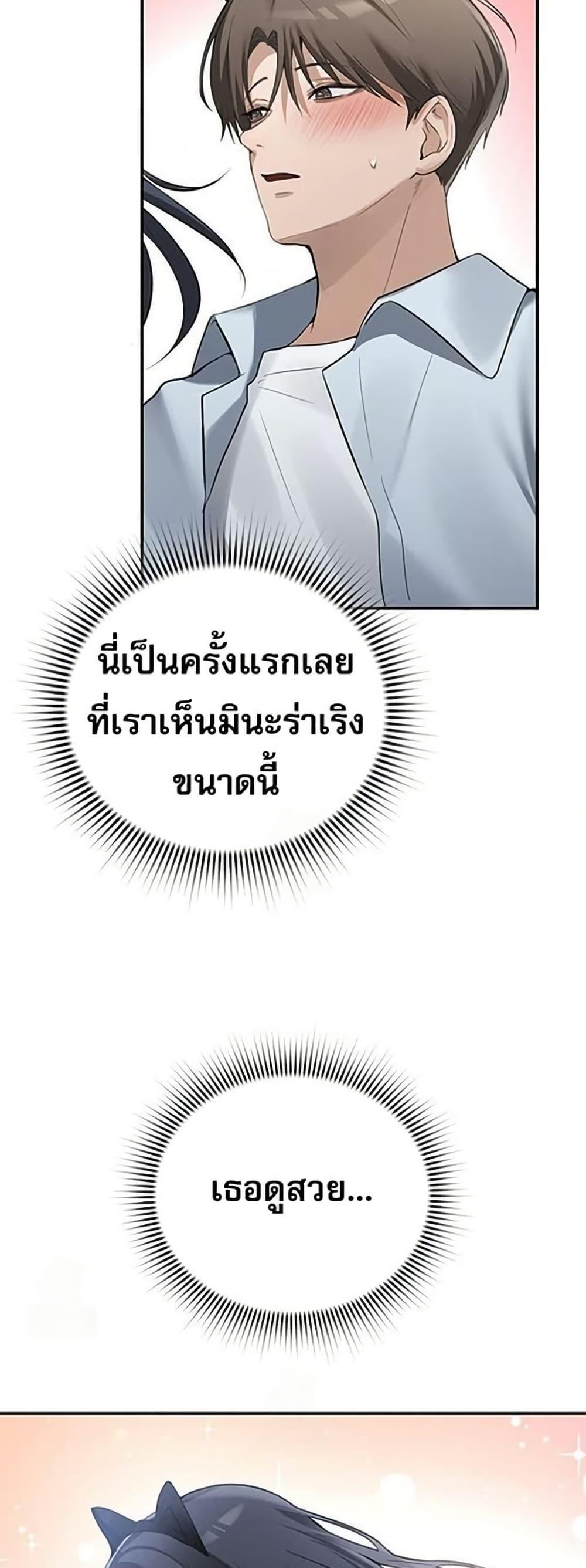 PC Cafe Goddess – PC Cafe Goddess – ตอนที่ 13 หน้า 18