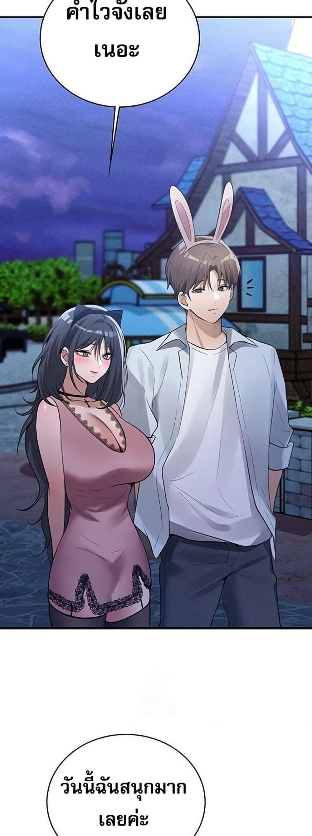 PC Cafe Goddess – PC Cafe Goddess – ตอนที่ 13 หน้า 22